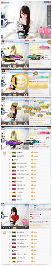 ╰╮玲珑╭╯主播照片
