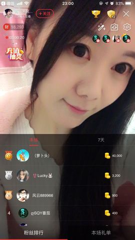 ❤️菟菟橴主播照片