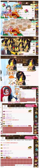 依诺♔休息主播照片
