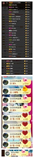 依诺♔休息主播照片