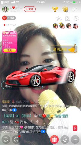 红爱💗谁能懂我心主播照片