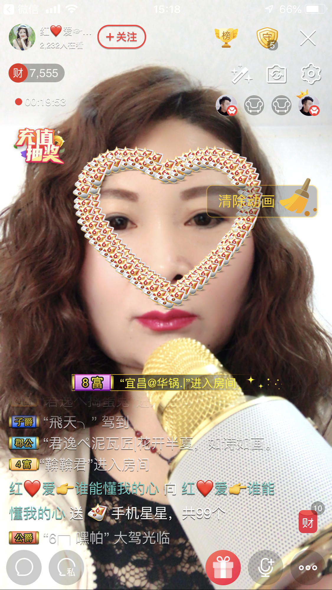 红爱💗谁能懂我心的图片