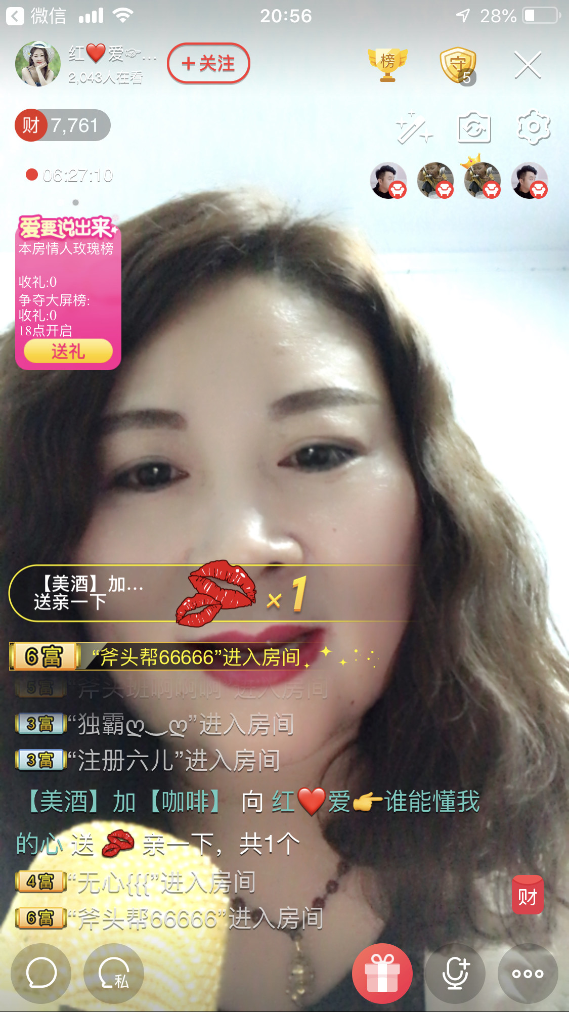 红爱💗谁能懂我心的图片