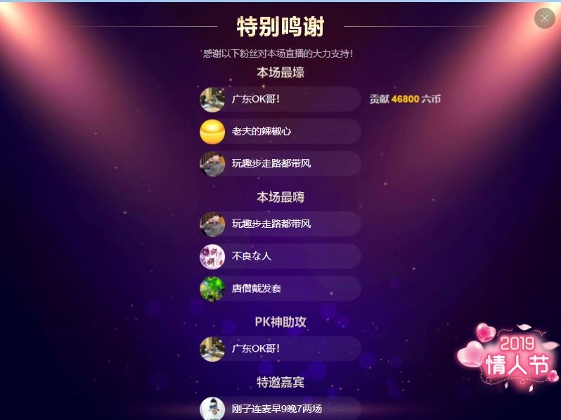 ☜❤☞妍妍感恩陪伴的主播照片