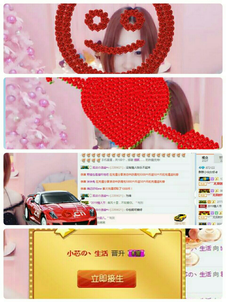 酥酥小可爱呀的主播照片