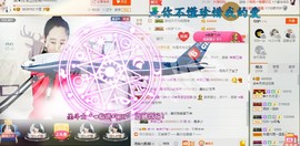 HLD★龙妹主播照片