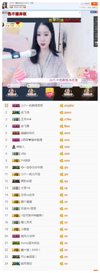 tui网了主播照片