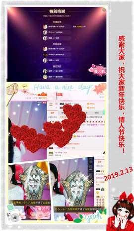 妍宝児╭☆╯浅笑依然主播照片