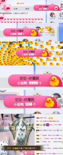 凡音🧡歌手加油主播照片