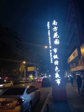 你是我的最美🌃🌌主播照片