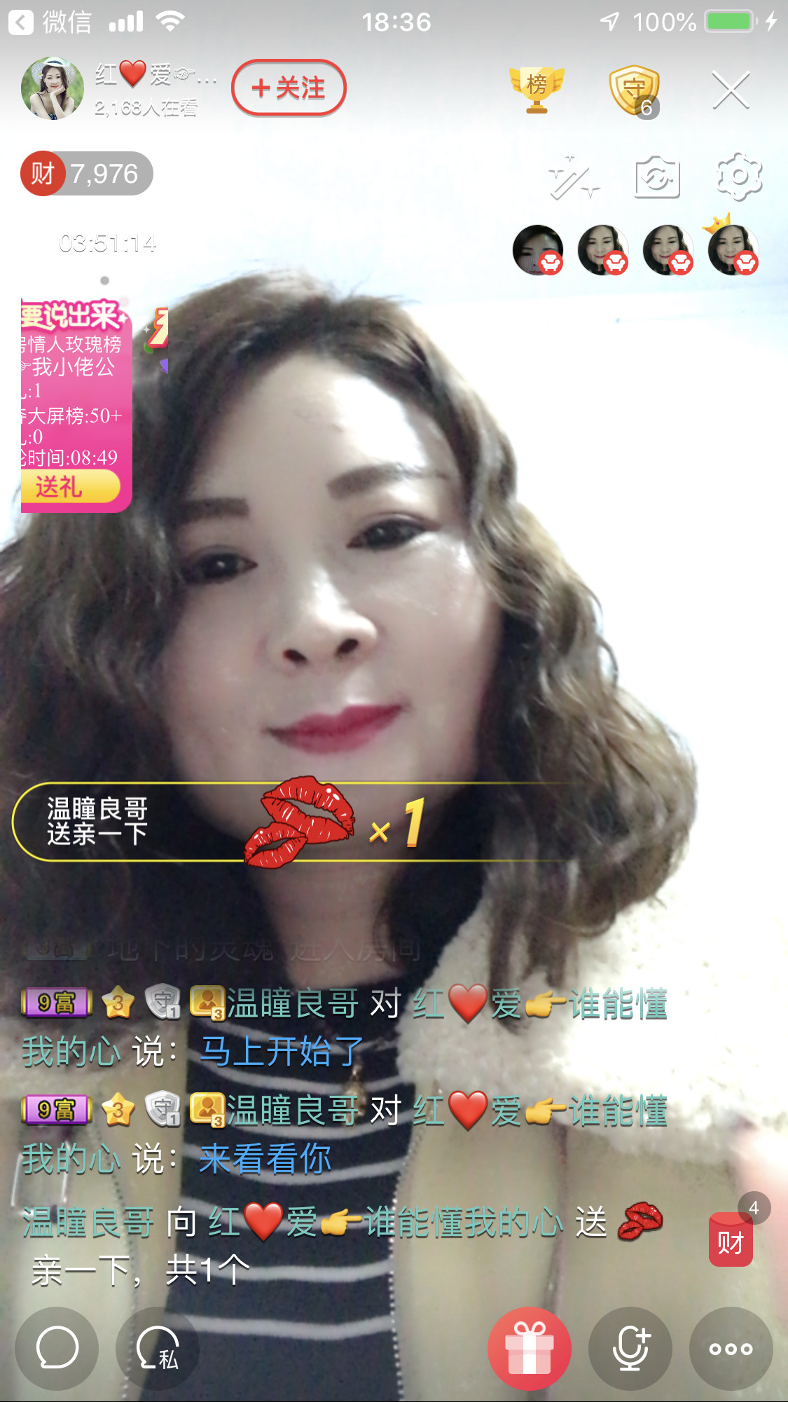 红爱💗谁能懂我心的图片
