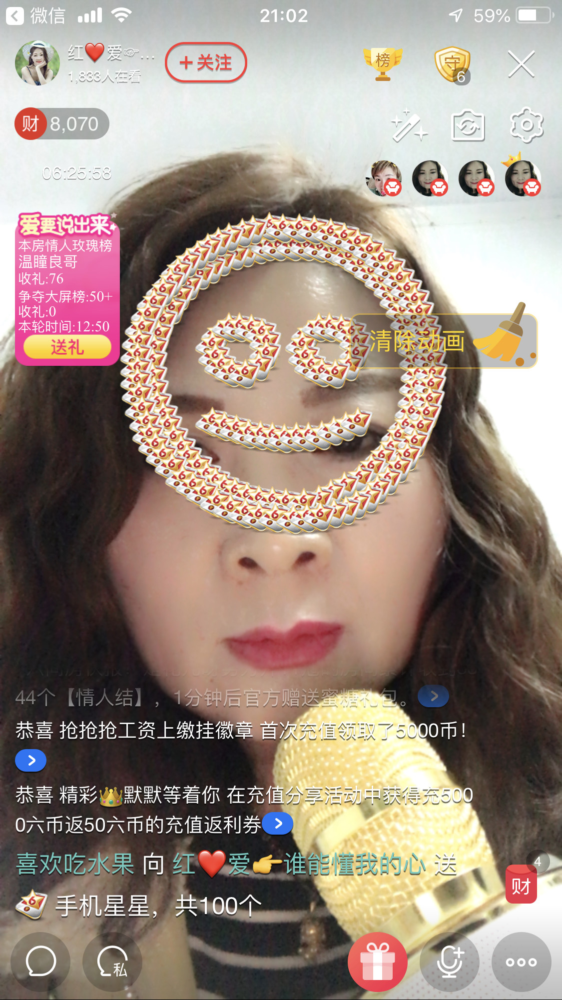 红爱💗谁能懂我心的图片