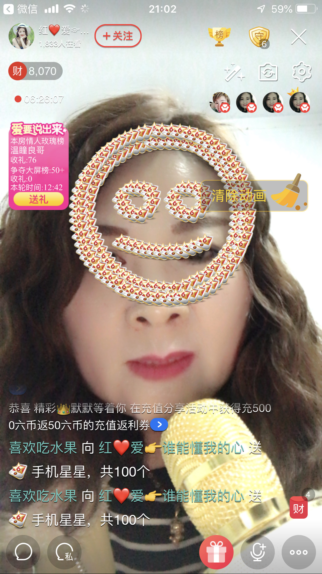 红爱💗谁能懂我心的图片
