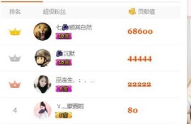 七℃~暂停直播主播照片