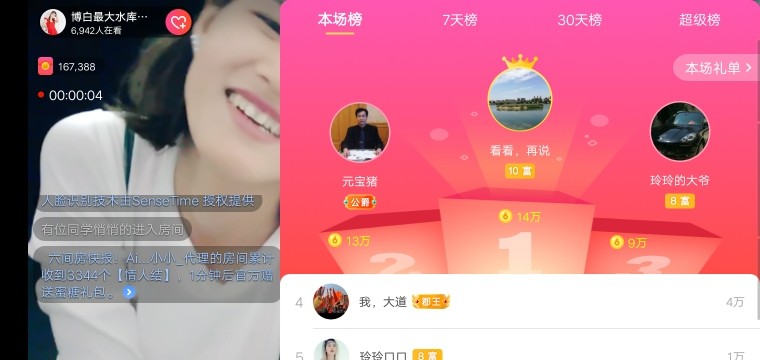 广西玲玲🌻的图片