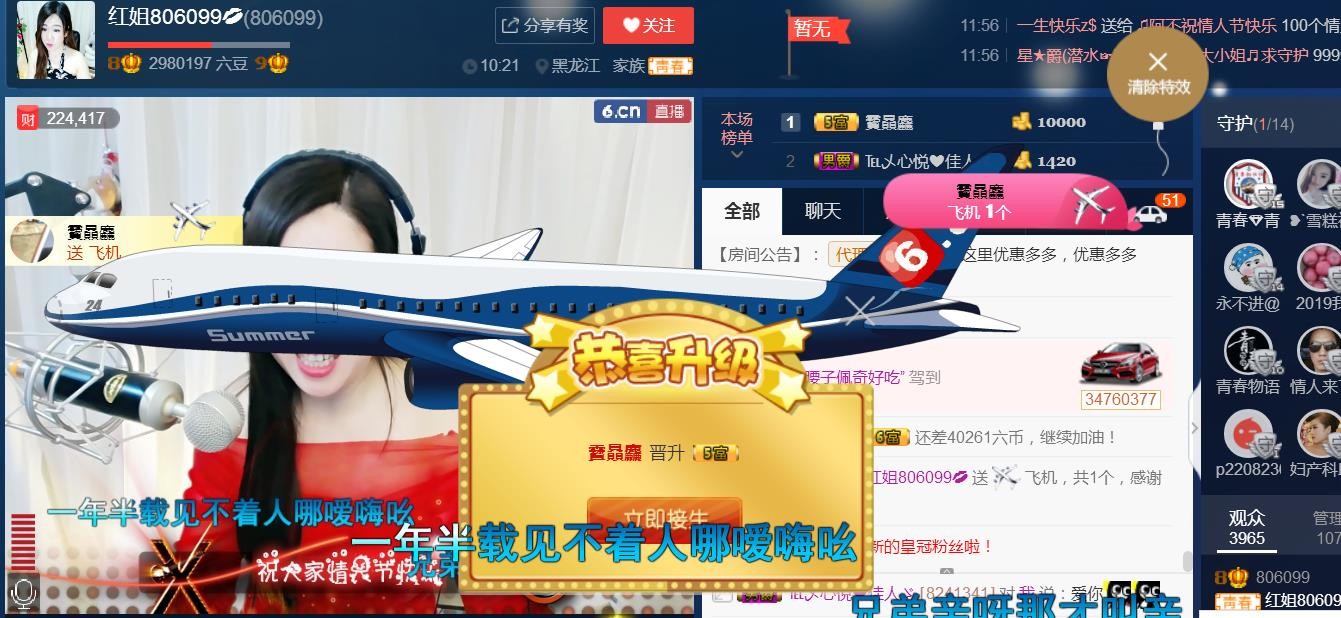 红姐💞静静听歌🎶的图片