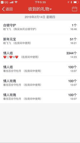 小艾回湖北不定时播主播照片