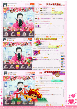 小鑫唱情歌主播照片