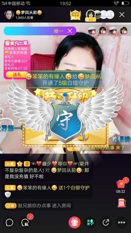 💞二姐💞主播照片