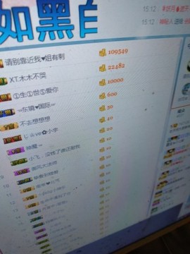 这不好起来了吗主播照片