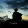 少年s$海报