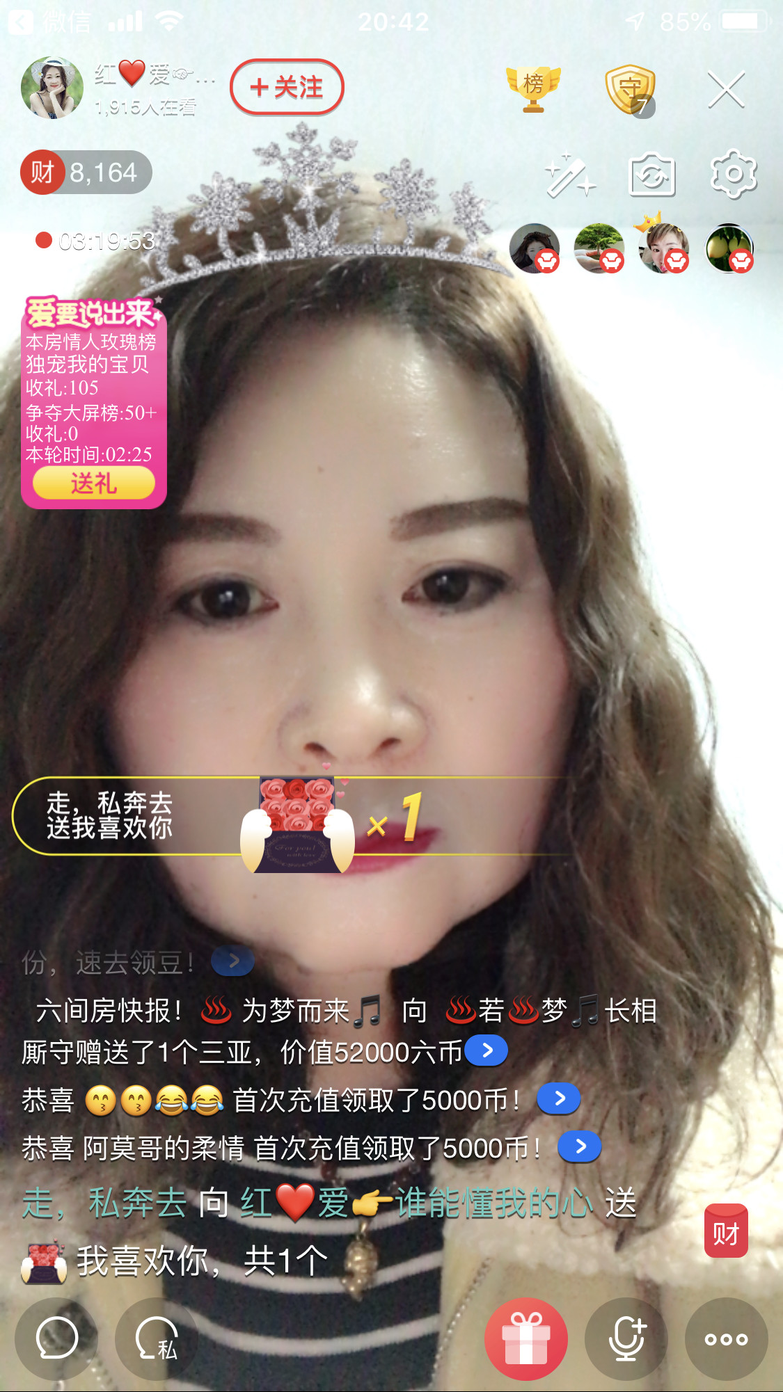 红爱💗谁能懂我心的图片