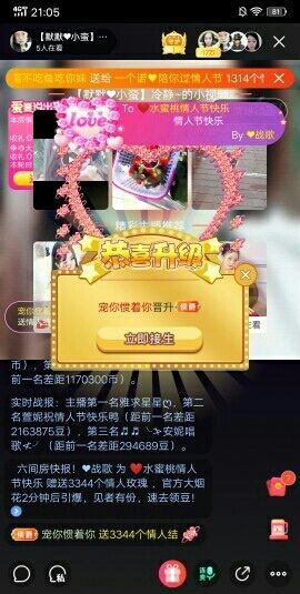 ♬默默✨小蛮宝☞🌜主播照片