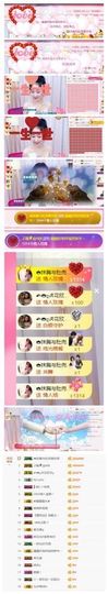 嬌嬌嬌~休息主播照片