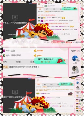 朦胧~～主播照片