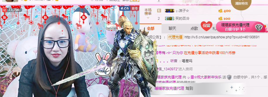ぃ雪☆主播照片