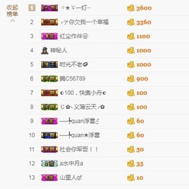 岚☆若冰♂主播照片