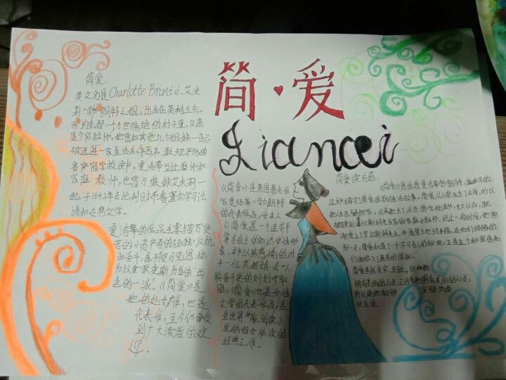 ☞带刺玫瑰☜的主播照片