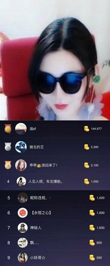 青青气质女神主播照片