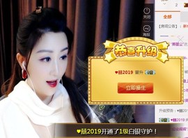 冰美感恩有你主播照片