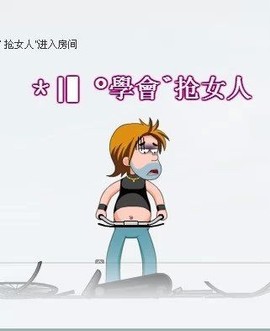 ＊|▍＊學會＊抢女人主播照片