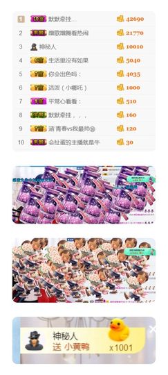 洛小可💎暂休主播照片