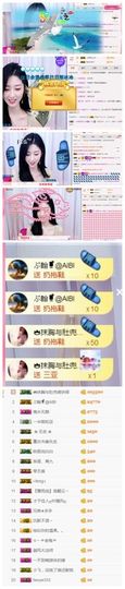 嬌嬌嬌~休息主播照片