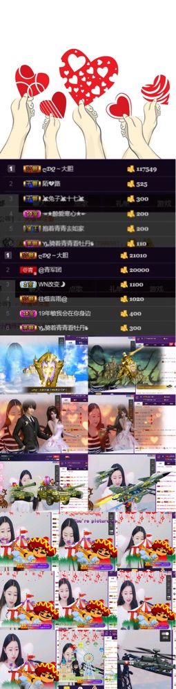 啥都不是下課的主播照片