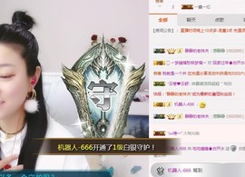 😱……主播照片