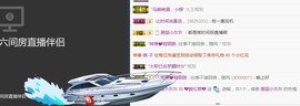 柔情似水佳期如梦！主播照片