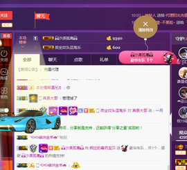疯狂的药药宝贝主播照片