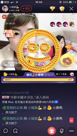 💋小姐姐求守护主播照片