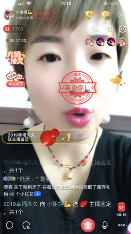 💋小姐姐求守护主播照片