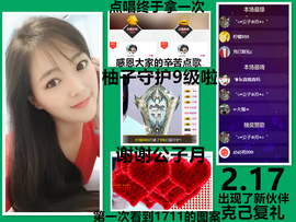 ╰❥℡冰雪每天40首主播照片