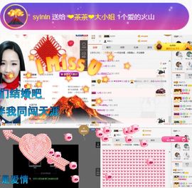 茶茶今晚休明天见主播照片