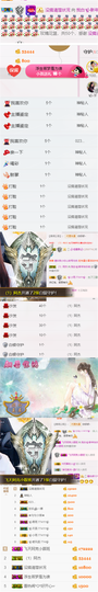 ✨我白.77411✨主播照片