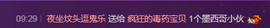 疯狂的药药宝贝主播照片