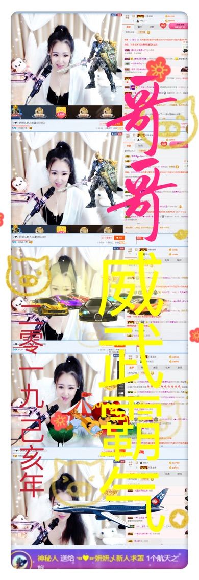 ☜❤☞妍妍感恩陪伴的主播照片