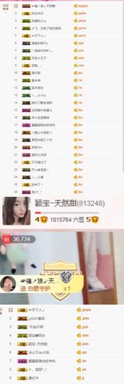 已换号，938683主播照片