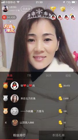 $素颜$主播照片
